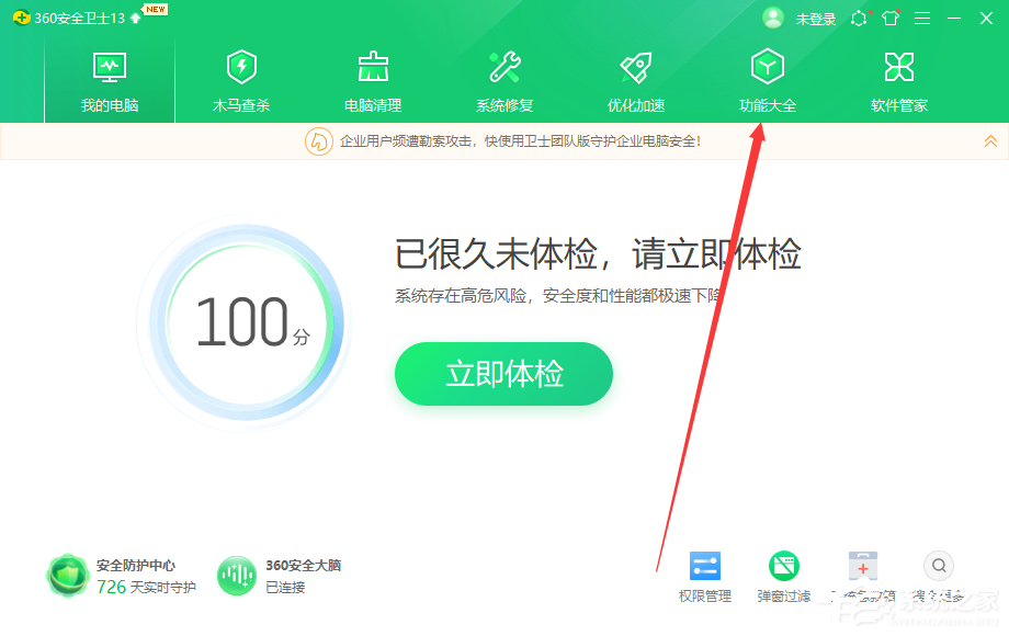 Win10開始菜單怎么設置成Win7樣式？