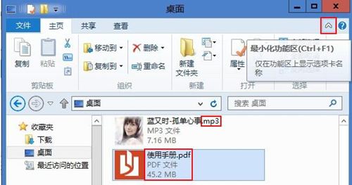 Win8如何隱藏文件擴展名？Win8隱藏文件擴展名的方法