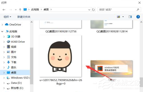 Win10系統如何更換用戶的頭像？