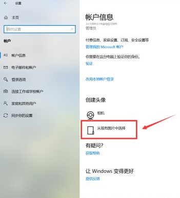 Win10如何更換用戶頭像？Win10更換用戶頭像的方法