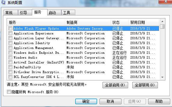 Win7系統字體亂碼怎么辦？Win7系統字體亂碼的解決方法