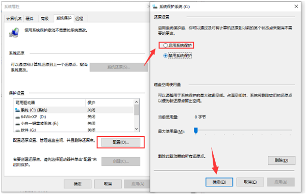 Win10一鍵備份系統怎么操作？電腦一鍵備份系統步驟