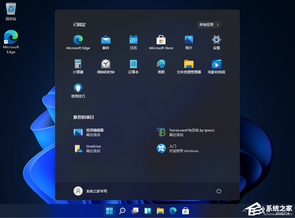 Win10和Win11哪個(gè)好用？Win10和Win11區(qū)別介紹