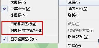 Win7桌面圖標(biāo)不能移動怎么辦？Win7桌面圖標(biāo)不能移動的解決方法