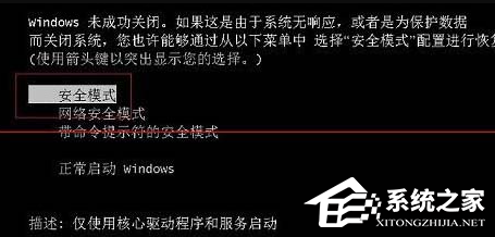 Win7無法開啟按F8無法進入安全模式怎么辦？