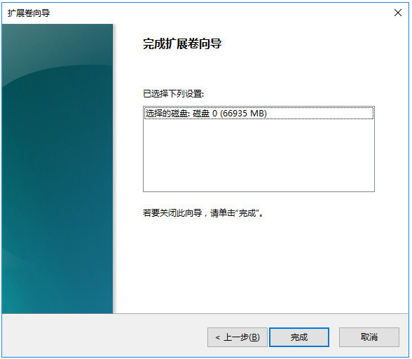 Win10怎么合并磁盤分區？Win10合并磁盤分區教程