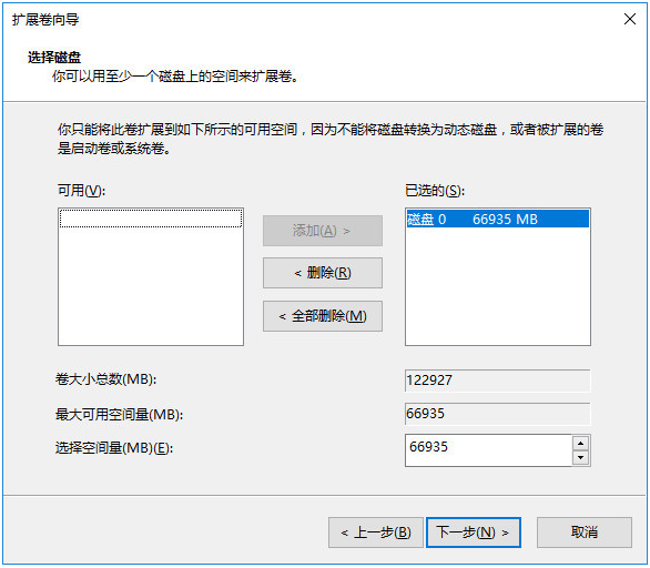 Win10怎么合并磁盤分區？Win10合并磁盤分區教程