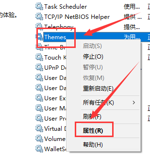 Win10主題更換不了怎么辦？Win10主題更換不了的解決方法