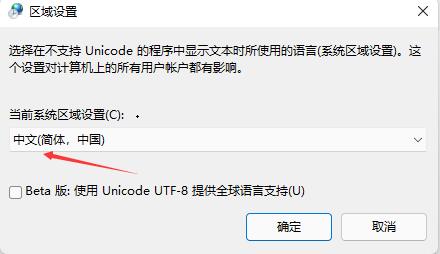 Win11含工具出現亂碼該如何解決？