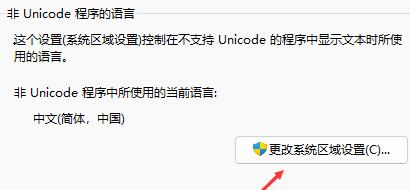 Win11含工具出現亂碼該如何解決？