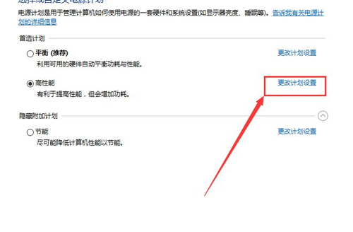 Win10待機(jī)后無(wú)法喚醒固態(tài)硬盤(pán)怎么辦？