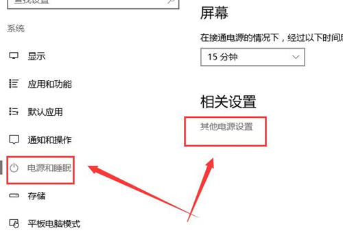 Win10待機(jī)后無(wú)法喚醒固態(tài)硬盤(pán)怎么辦？