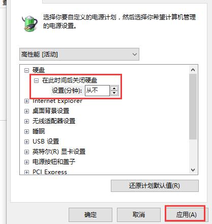Win10待機(jī)后無(wú)法喚醒固態(tài)硬盤(pán)怎么辦？