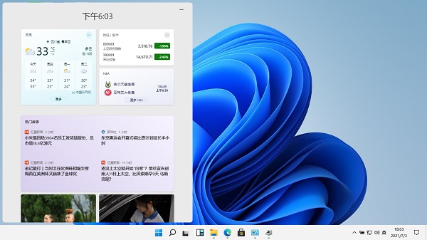 Win11小組件打不開怎么辦？Win11小組件打不開的解決方法