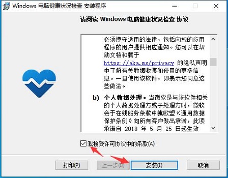 Win11檢測工具在哪下載？Win11檢測工具下載地址及方法分享
