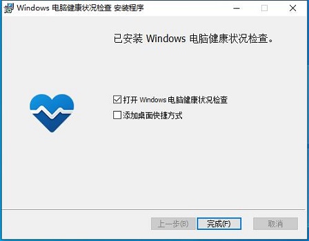 Win11檢測工具在哪下載？Win11檢測工具下載地址及方法分享