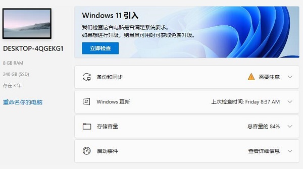 Win11檢測工具在哪下載？Win11檢測工具下載地址及方法分享