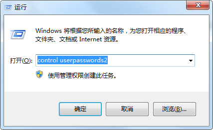 Win7取消開機密碼還有登錄框怎么辦？