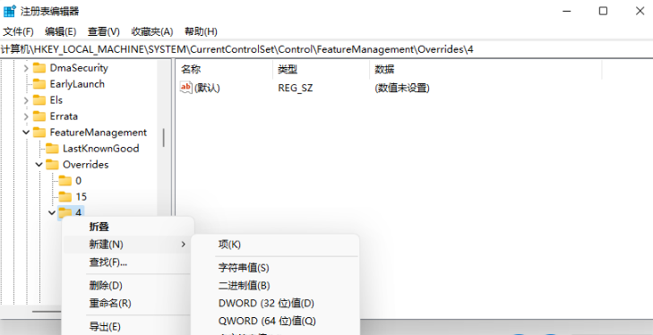 Win11右鍵菜單怎么改？Win11右鍵刷新怎么恢復？