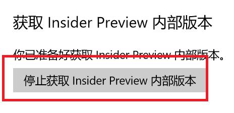 Win11預覽版怎么退回正式版？Win11預覽版退回正式版方法介紹