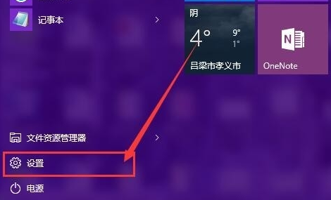 Win10系統(tǒng)窗口顏色怎么調(diào)?Win10系統(tǒng)窗口顏色調(diào)整教程