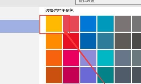 Win10系統(tǒng)窗口顏色怎么調(diào)?Win10系統(tǒng)窗口顏色調(diào)整教程