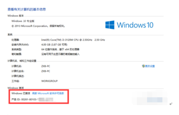 Win10老是提示激活水印怎么去掉？