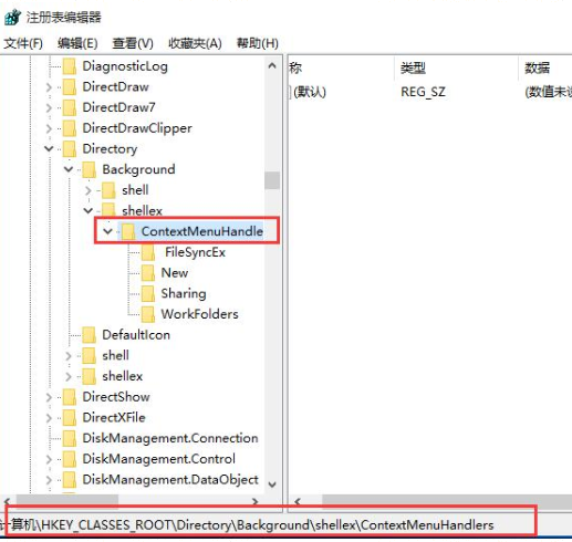 Win10右鍵文檔無響應(yīng)怎么辦？Win10右鍵文檔無響應(yīng)的解決方法