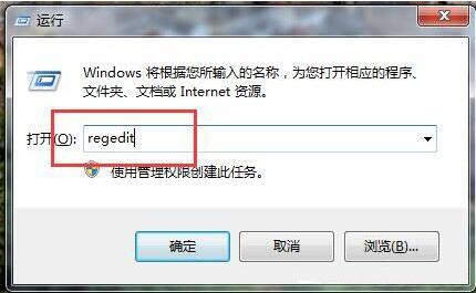 Win7如何刪除遠程連接記錄？Win7刪除遠程連接記錄的方法