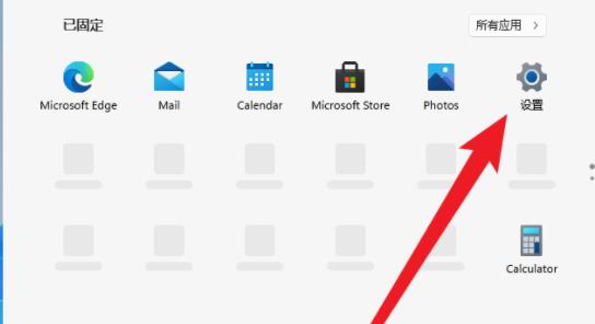 Win11怎么取消登錄賬戶？Win11取消登錄賬戶的方法