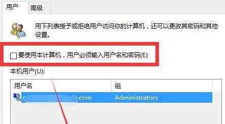 Win11怎么取消登錄賬戶？Win11取消登錄賬戶的方法