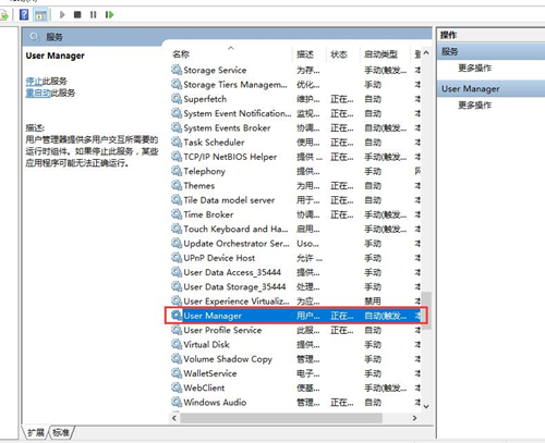 Win10開(kāi)始界面打不開(kāi)怎么辦？Win10開(kāi)始界面打不開(kāi)的解決方法