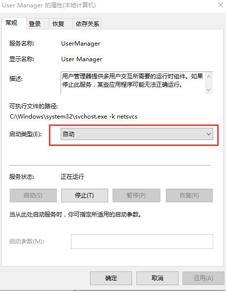 Win10開(kāi)始界面打不開(kāi)怎么辦？Win10開(kāi)始界面打不開(kāi)的解決方法