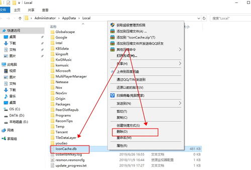 Win10界面圖標變白怎么辦？Win10界面圖標變白的解決方法