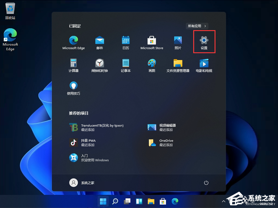 Win11開始菜單居左怎么設置？Win11開始菜單居左設置教程