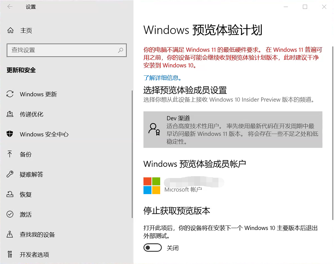 Win10升級(jí)不了Win11 Win10跳過TPM強(qiáng)制升級(jí)Win11教程