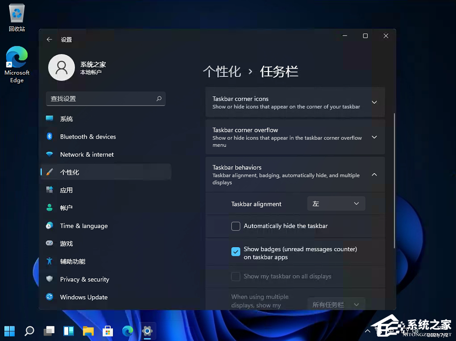 Win11開始菜單居左怎么設置？Win11開始菜單居左設置教程