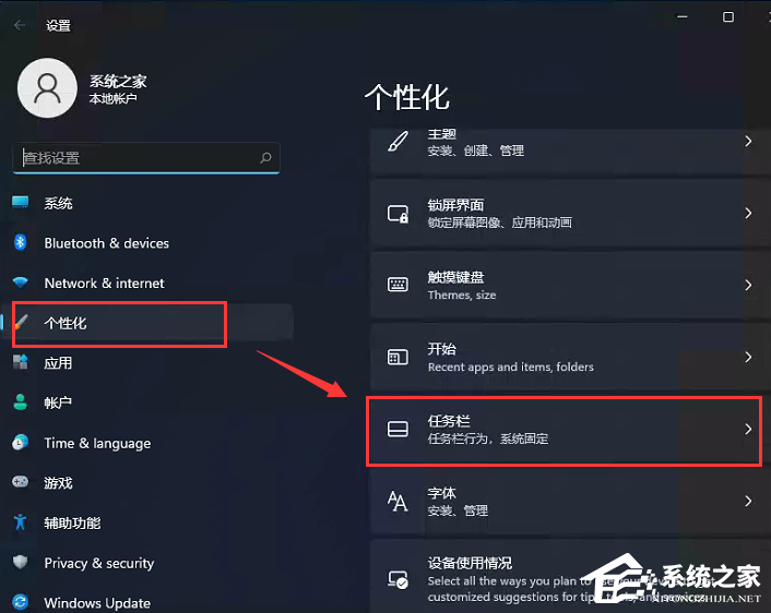 Win11開(kāi)始菜單怎么從中間移到左邊？
