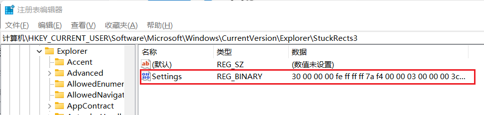 在Win11中任務(wù)欄位置不能改變?cè)趺崔k？Win11任務(wù)欄位置不能改解決方法