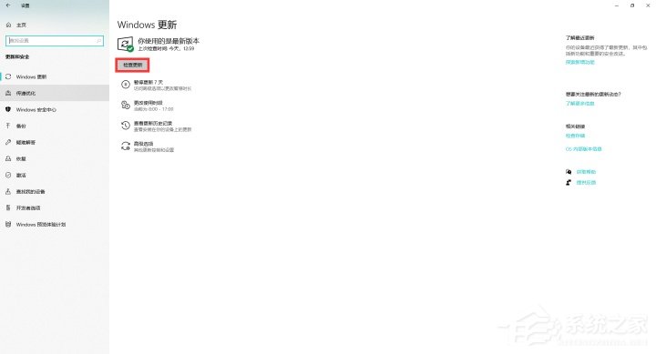 怎么加入Windows預(yù)覽體驗計劃？