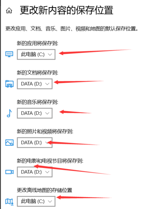 Win10如何更改C盤默認(rèn)安裝？Win10更改C盤默認(rèn)安裝的方法