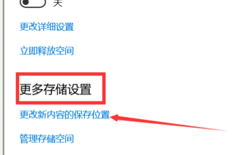Win10如何更改C盤默認(rèn)安裝？Win10更改C盤默認(rèn)安裝的方法