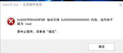 Win10重啟該內存不能為read怎么辦？