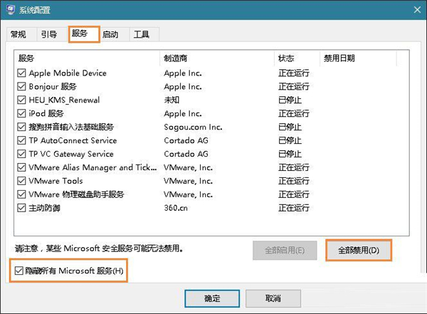 Win10重啟該內存不能為read怎么辦？