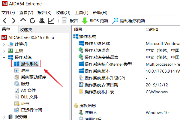Win10計算機序列號怎么看？Win10計算機序列號查看方法