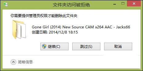 Win8桌面有圖標刪不掉怎么解決？