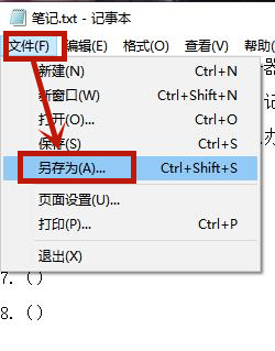 Win8系統記事本亂碼怎么恢復？