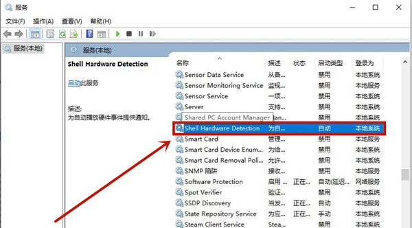 Win8系統光驅自動彈出是怎么回事？