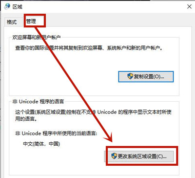Win8系統記事本亂碼怎么恢復？