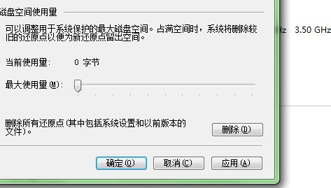 聯想臺式電腦Win7還原系統怎么操作？